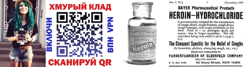 ГЕРОИН афганец  Озёры 