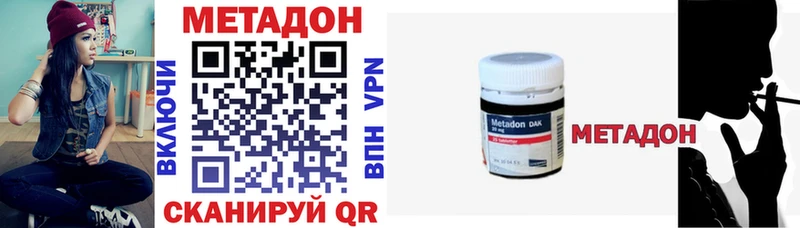 Метадон мёд Озёры
